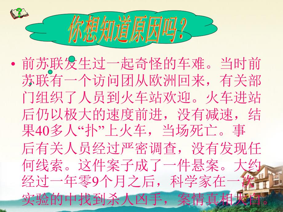 2018年中考物理专题复习 流体的压强与流速的关系课件 人教新课标版_第3页