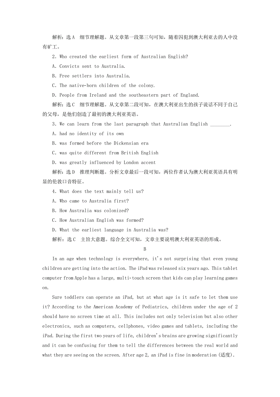 高中英语module4whichenglish课时跟踪练一introduction&ampamp；reading_prereading外研版选修820180123217 （2）_第2页