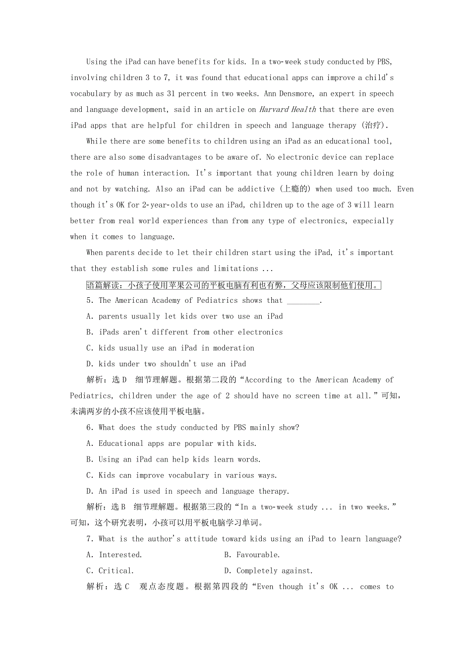 高中英语module4whichenglish课时跟踪练一introduction&ampamp；reading_prereading外研版选修820180123217 （2）_第3页