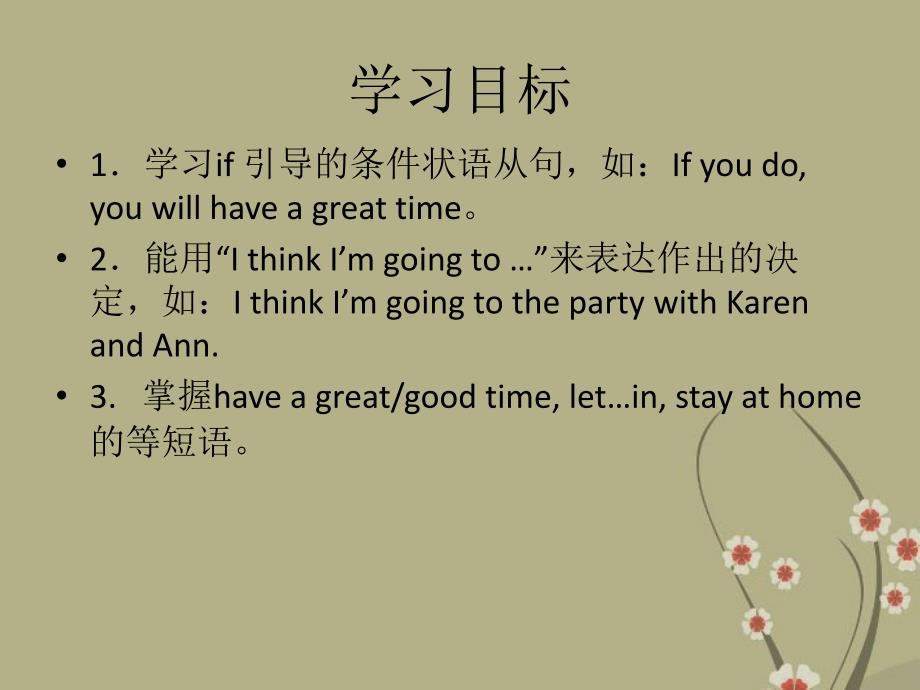 八年级英语下册 unit 5 if you go to the party, you’ll have a great time section a 1a-2c课件 人教新目标版_第2页