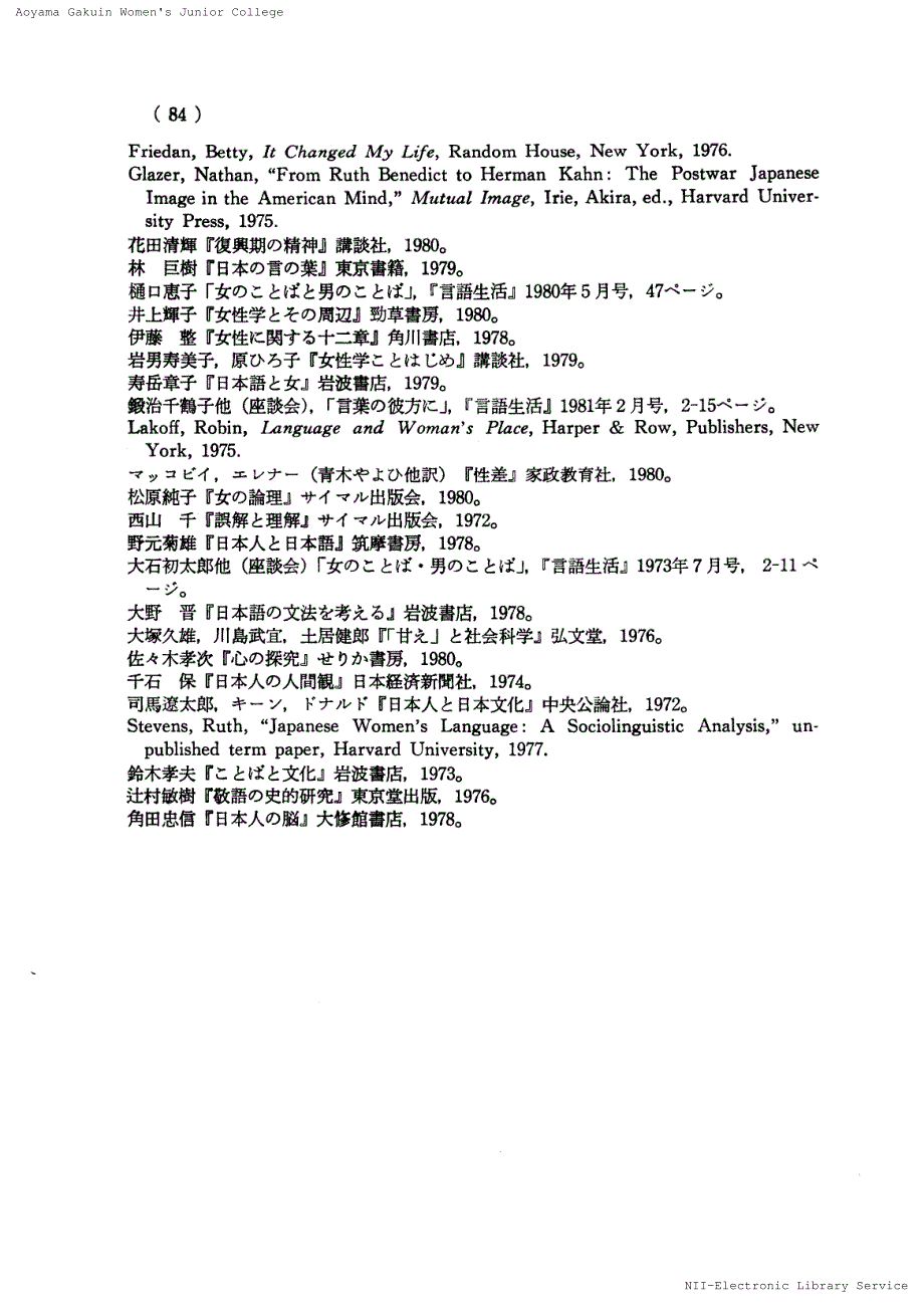 日英文化 女性语位置_第1页