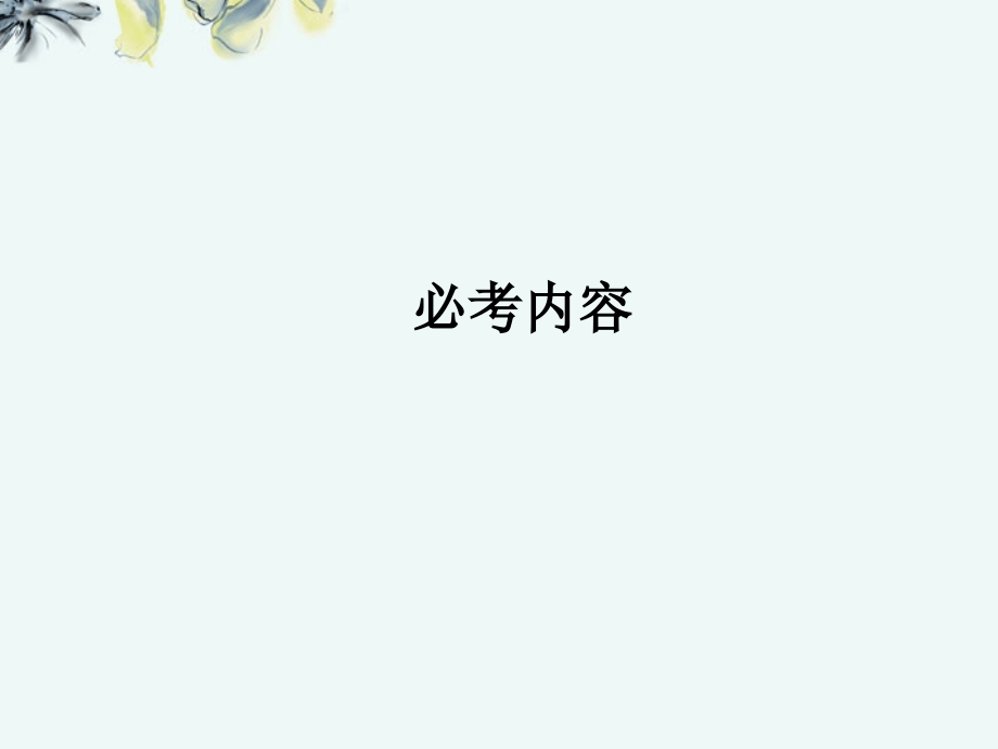 江苏省金湖县第二中学高考物理总复习课件 5-2 动能　动能定理 新人教版 _第1页