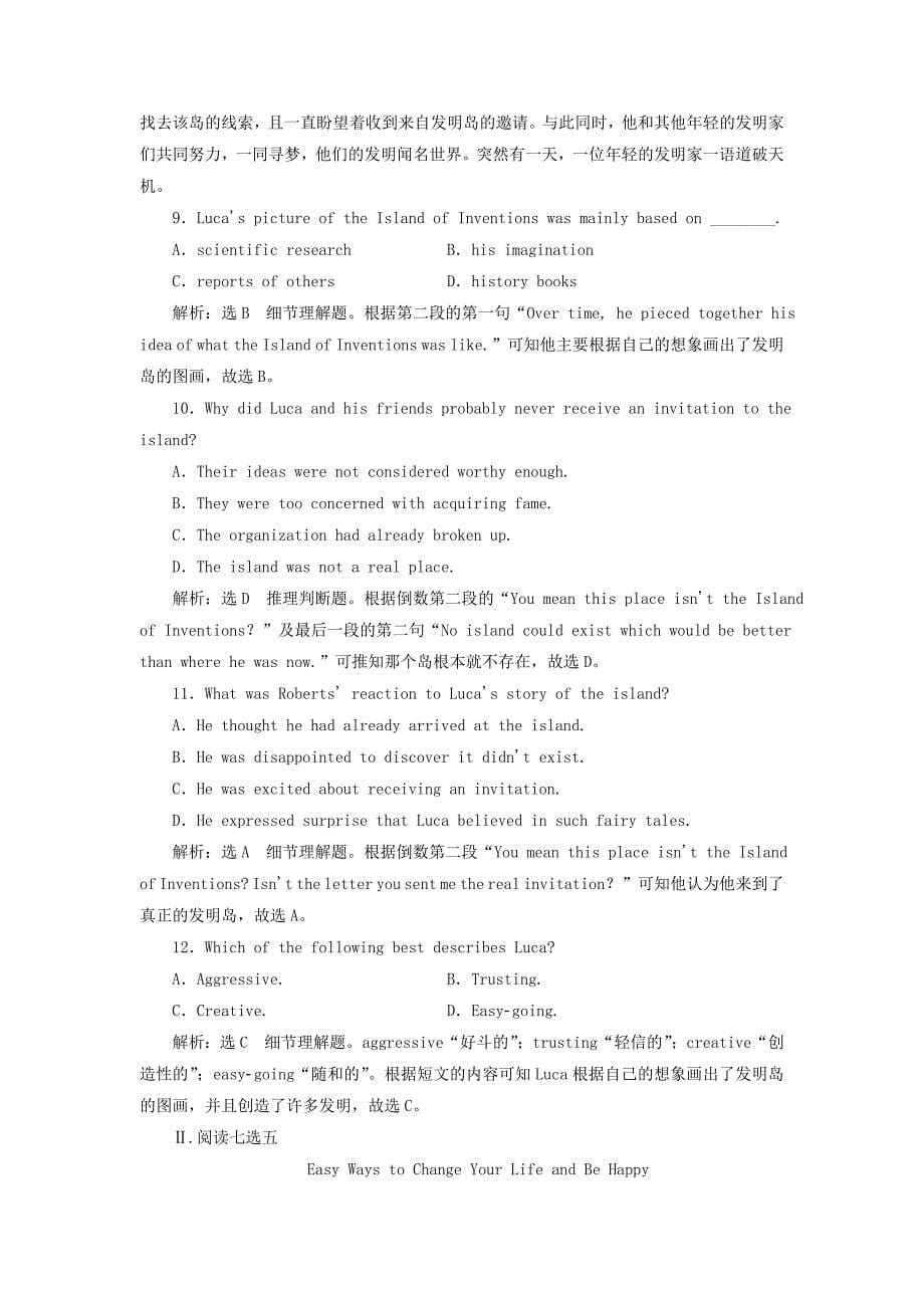 高中英语module1deepsouth课时跟踪练一introduction&ampamp；reading_prereading外研版选修82018012324 （2）_第5页