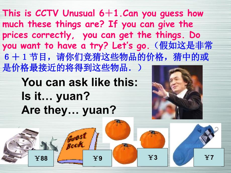 湖北省当阳市淯溪初级中学七年级英语《unit7 how much are these pants》2课件 人教新目标版_第2页