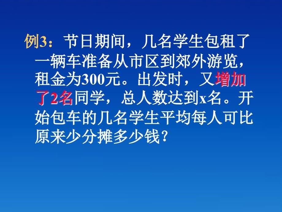 八年级数学下册《3.3分式的加减法》课件二 北师大版_第5页