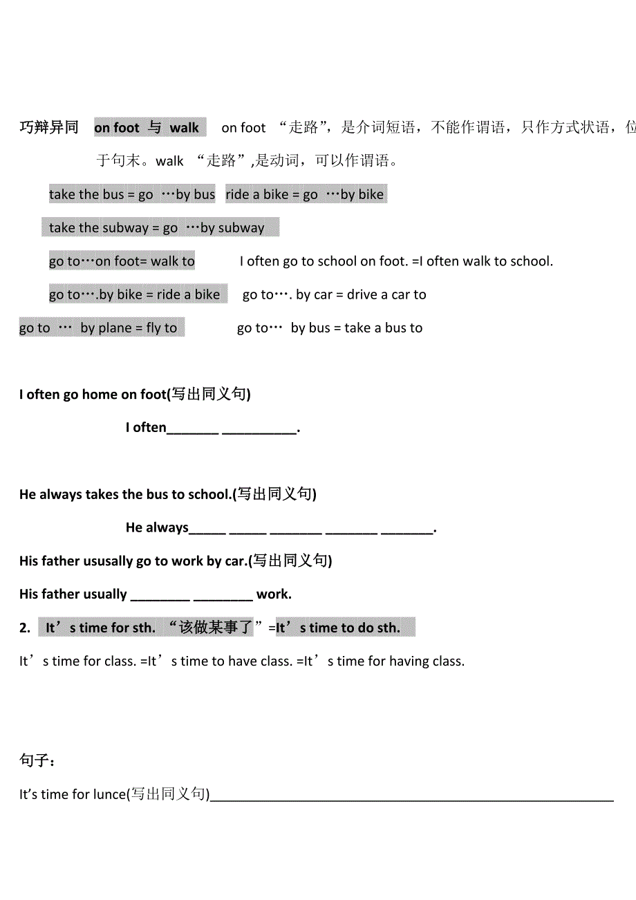 2016年仁爱英语七年级下册Unit5topic1知识点重点讲解.doc_第3页