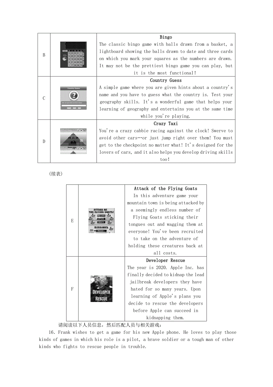 （广东专用）2014届高考英语一轮复习方案 作业手册（4） unit 4　earthquakes（含解析） 新人教版必修1_第3页