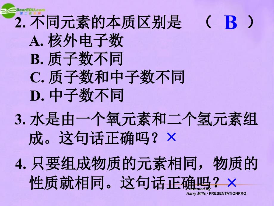 2018届中考科学《物质的组成和结构》专题复习课件  浙教版_第4页