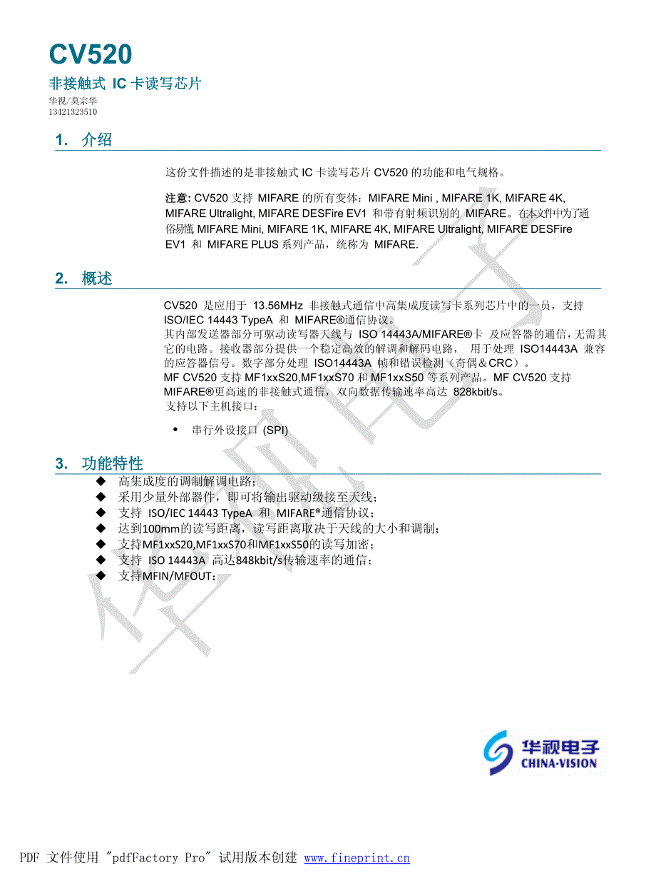 MF CV520 中文 (华视电子--莫宗华).pdf_第1页