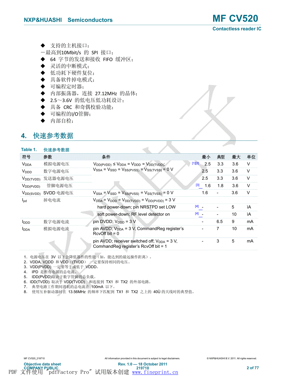 MF CV520 中文 (华视电子--莫宗华).pdf_第2页