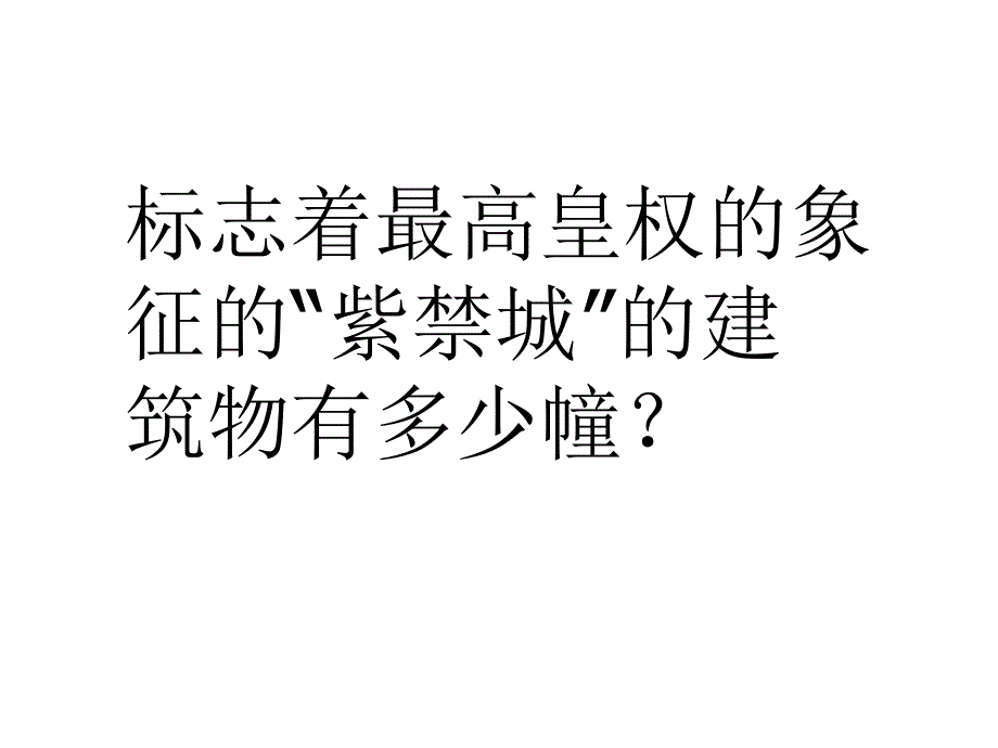 八年级语文上册第2单元第8课：《台阶》课件 人教新课标版_第2页