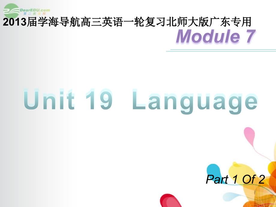 2013届高三英语一轮复习 m7 unit 19 language（第1课时）课件 北师大版（广东专用）_第1页