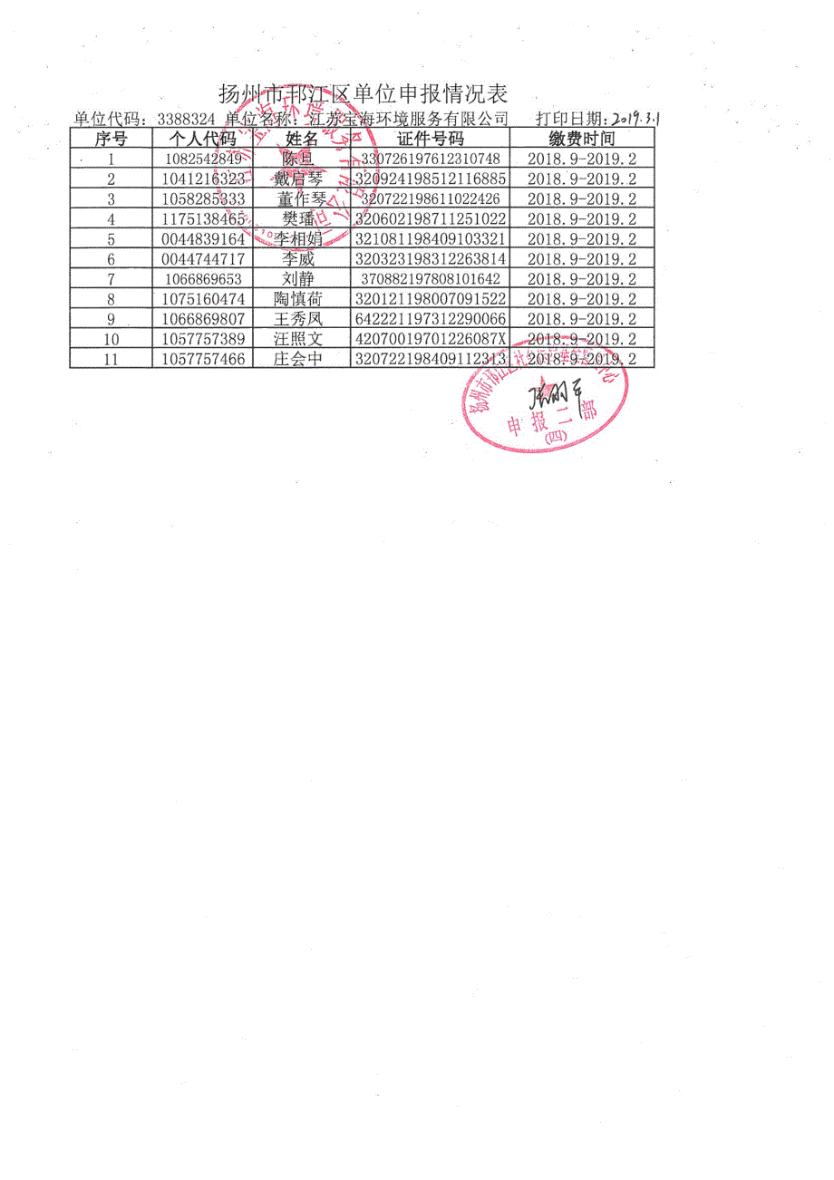 新吴区禹鑫利机械加工厂机械设备及零部件的加工项目环境影响报告表_第4页