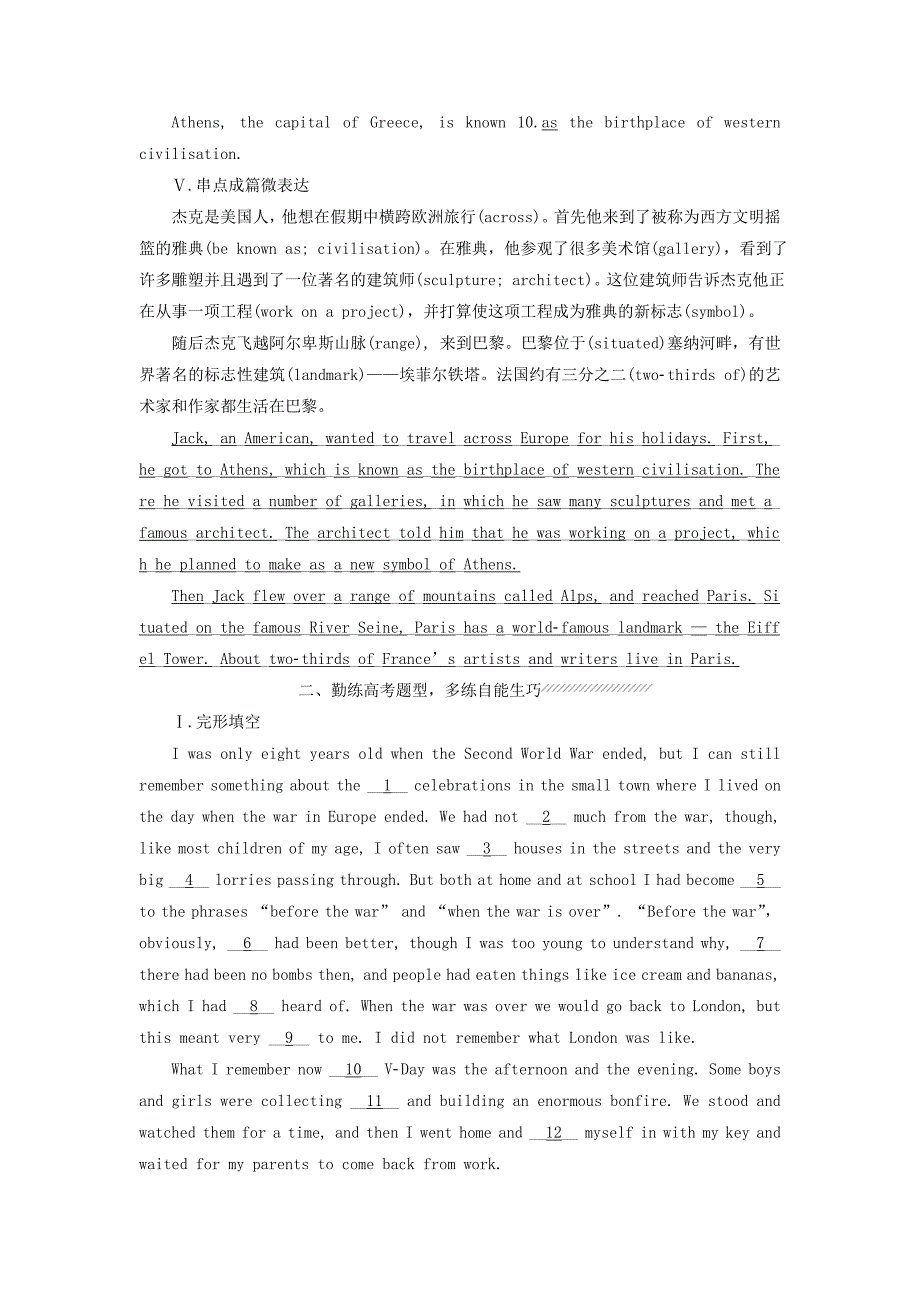 高中英语module1europ课时跟踪练二introduction&ampamp；readinglanguagepoints外研版必修32018012817 （2）_第3页