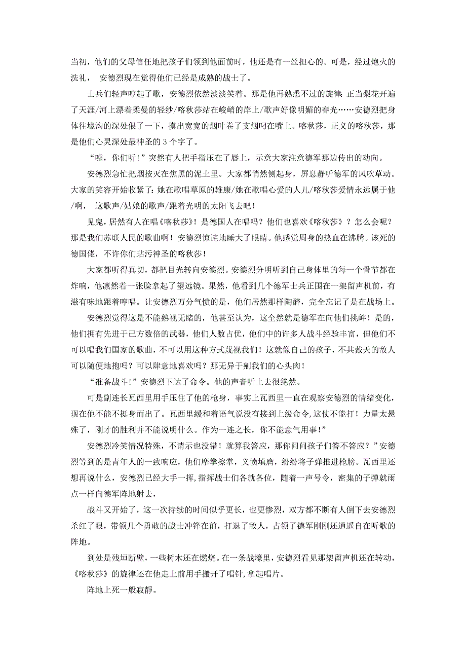 高三语文毕业班9月模拟考试试题_第3页