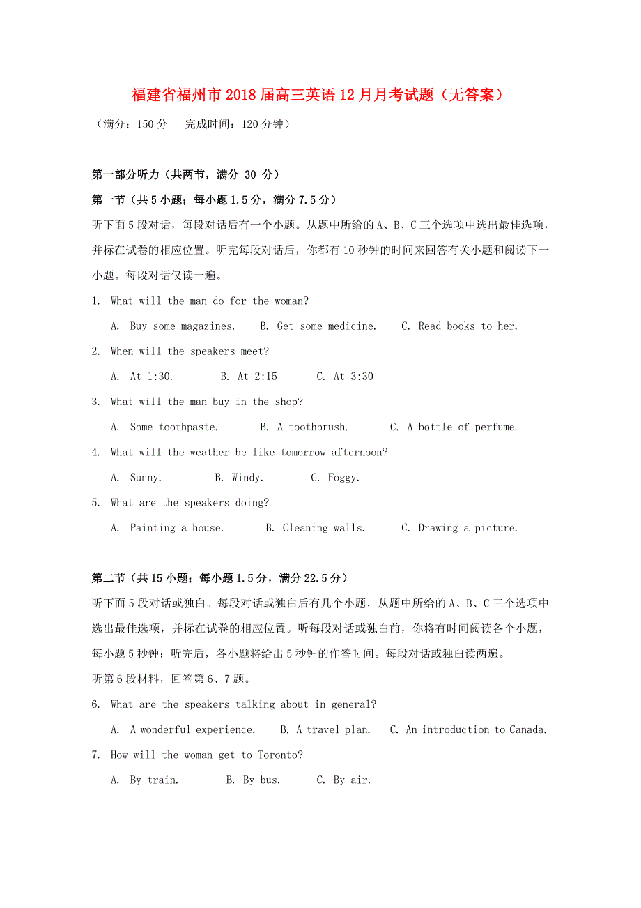 福建省福州市2018届高三英语12月月考试题_第1页