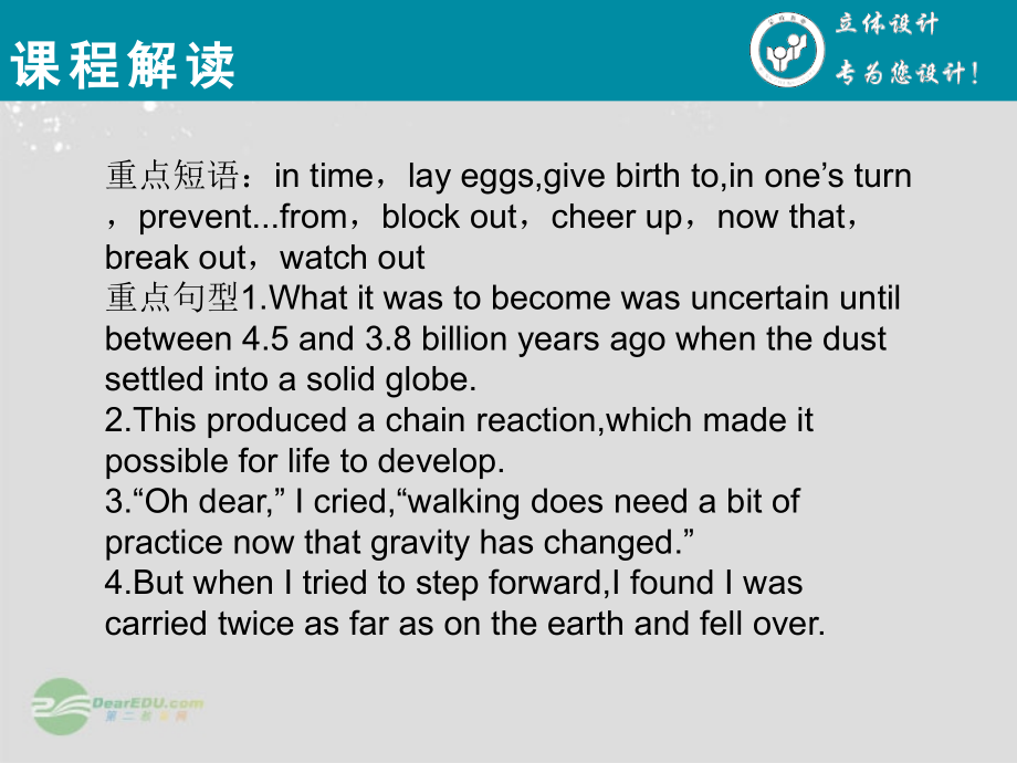 2013高考英语 unit4 astronomy：the science of the stars课件 新人教版必修3（课标通用）_第4页