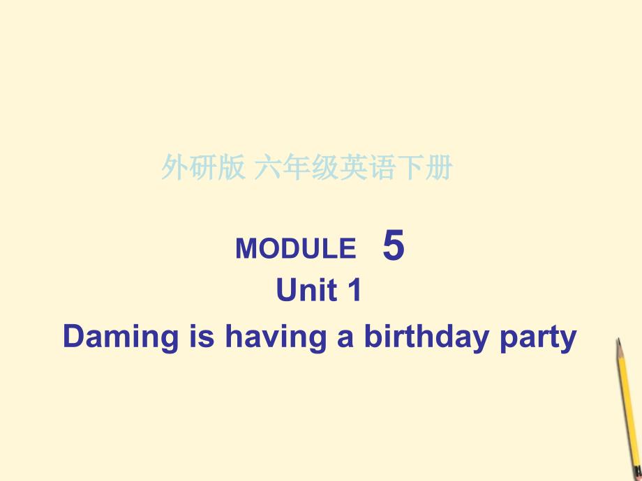 六年级英语下册 module 5 unit 1(1)课件 外研版_第1页