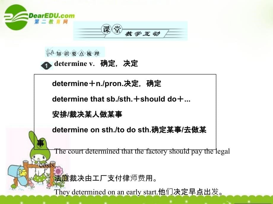 安徽省2011届高考英语一轮复习资料 unit 10　money　货　币课件 北师大版必修4_第5页