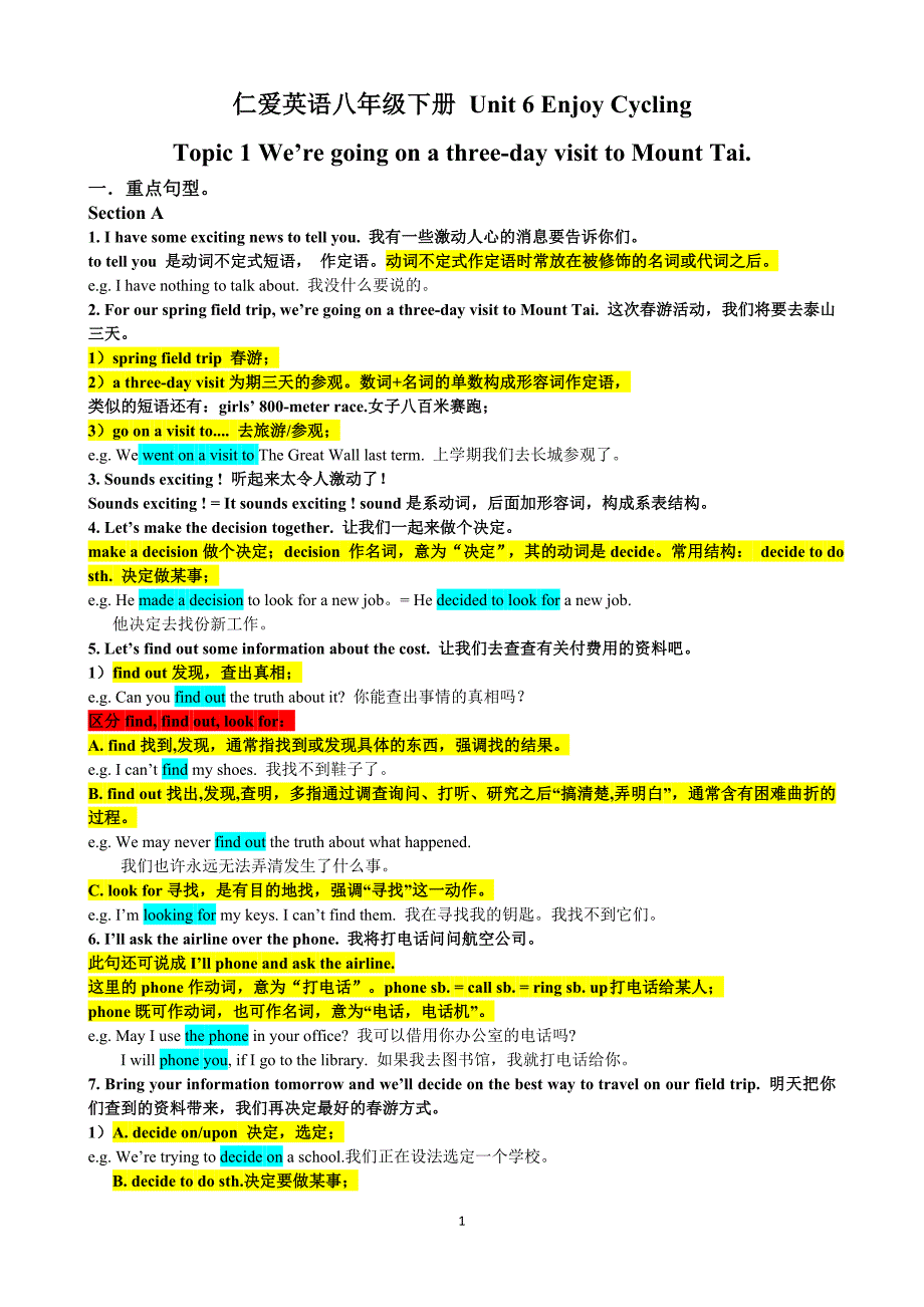 2016年春季仁爱英语八年级下册 Unit 6 重点知识点总结及练习.doc_第1页