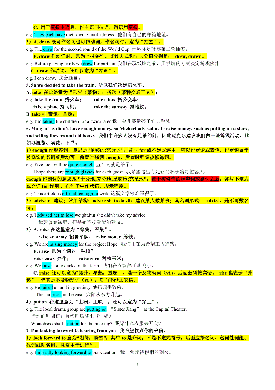 2016年春季仁爱英语八年级下册 Unit 6 重点知识点总结及练习.doc_第4页