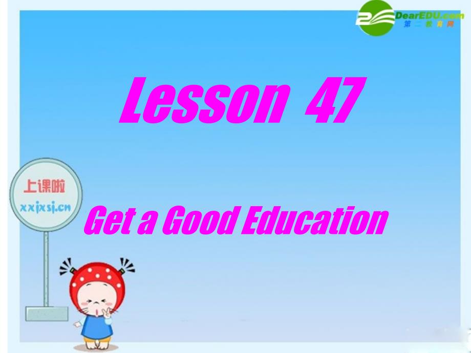 九年级英语下册 unit6 get ready for jobs lesson47课件 冀教版_第1页