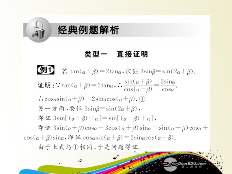 2013高考数学核按钮湖北 13.2 直接证明与间接证明 理_第2页