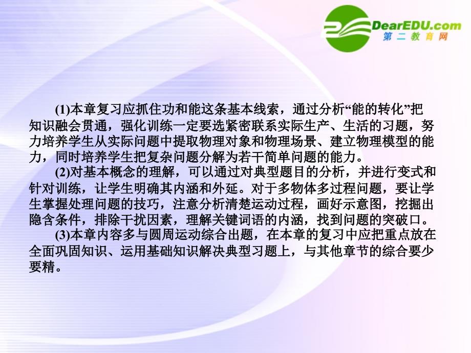 陕西省2018届高考物理一轮复习 功 功率课件_第2页