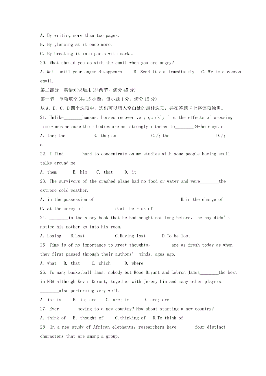 （新课标i卷）2014版高考英语模拟试题精编10（无答案）_第3页