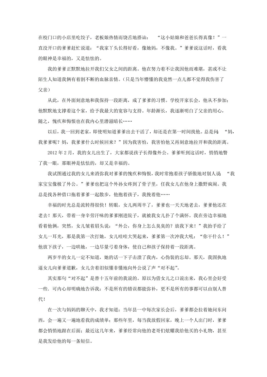 高三语文第二次教学质量监测试题_第4页