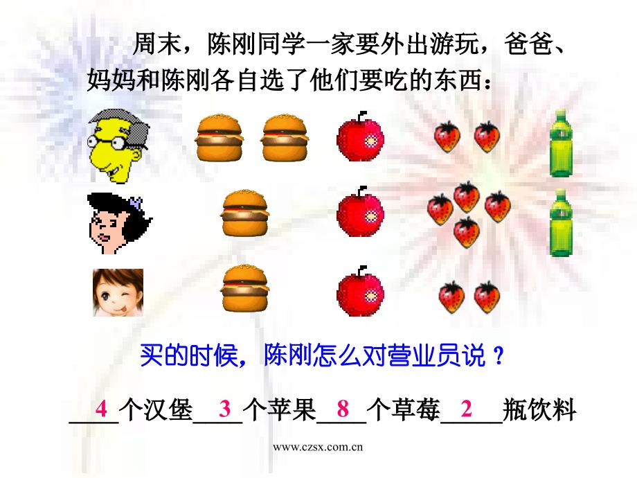 七年级数学上册 2.2.1合并同类项课件 人教新课标版_第2页