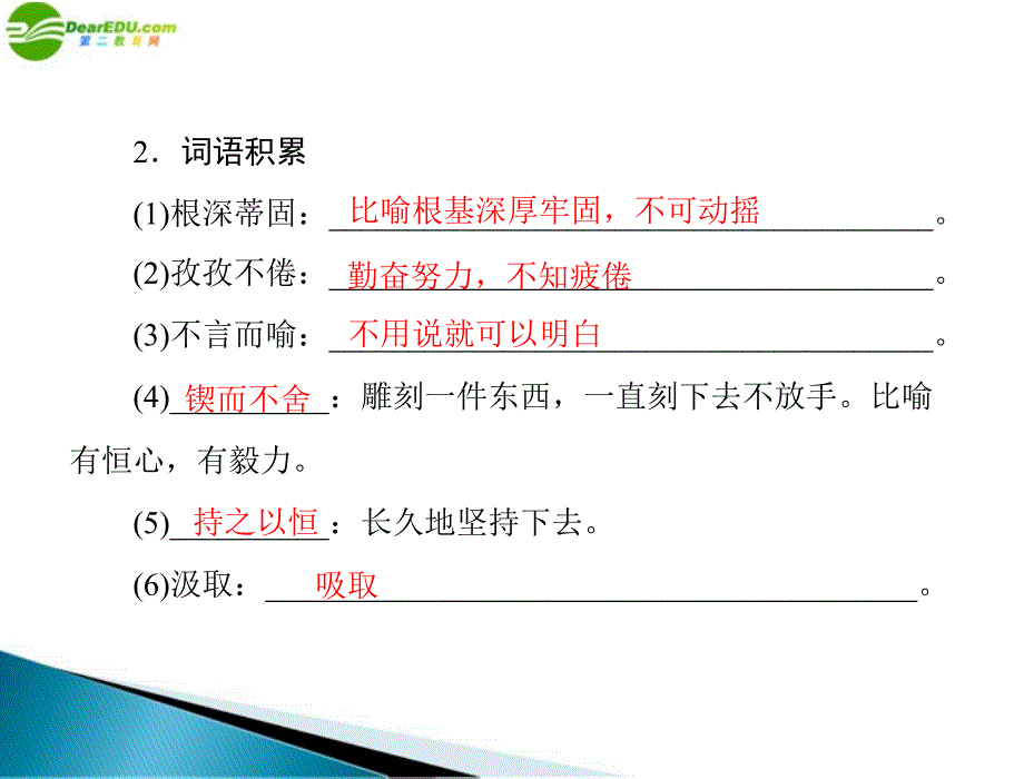 2018年九年级语文上册 第四单元 13 事物的正确答案不止一个配套课件 人教新课标版_第3页