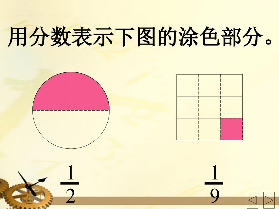 三年级数学下册 比大小 7课件 北师大版_第4页