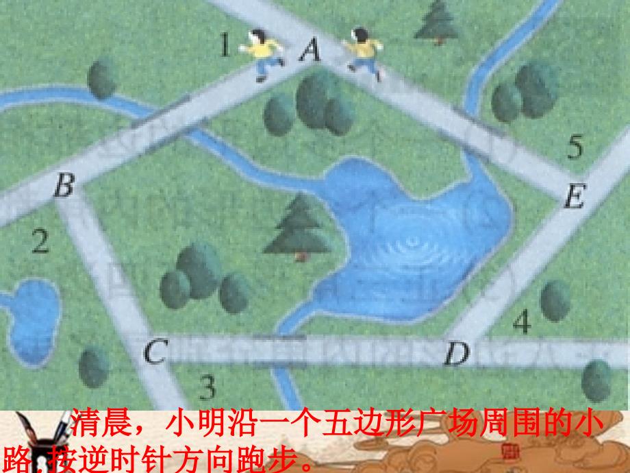 八年级数学下册 三角形的内角和（3）课件 苏科版_第2页