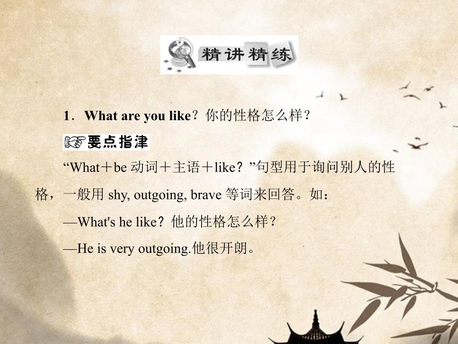 九年级英语全册 unit 4 what would you do section b随堂练习课件 人教新目标版_第2页