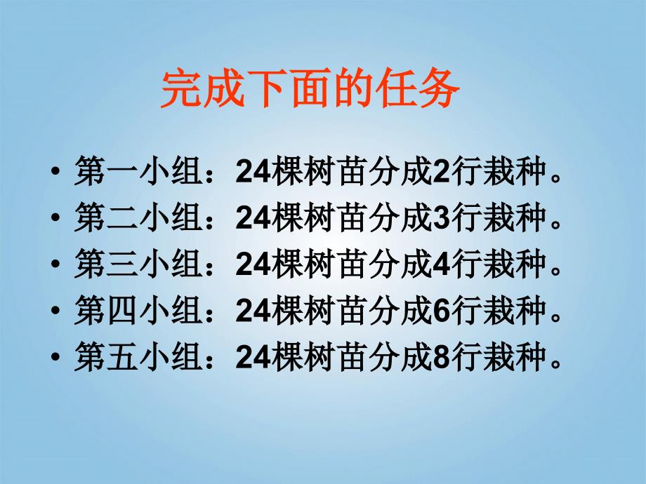 六年级数学下册 成反比例的量5课件 人教新课标版_第3页