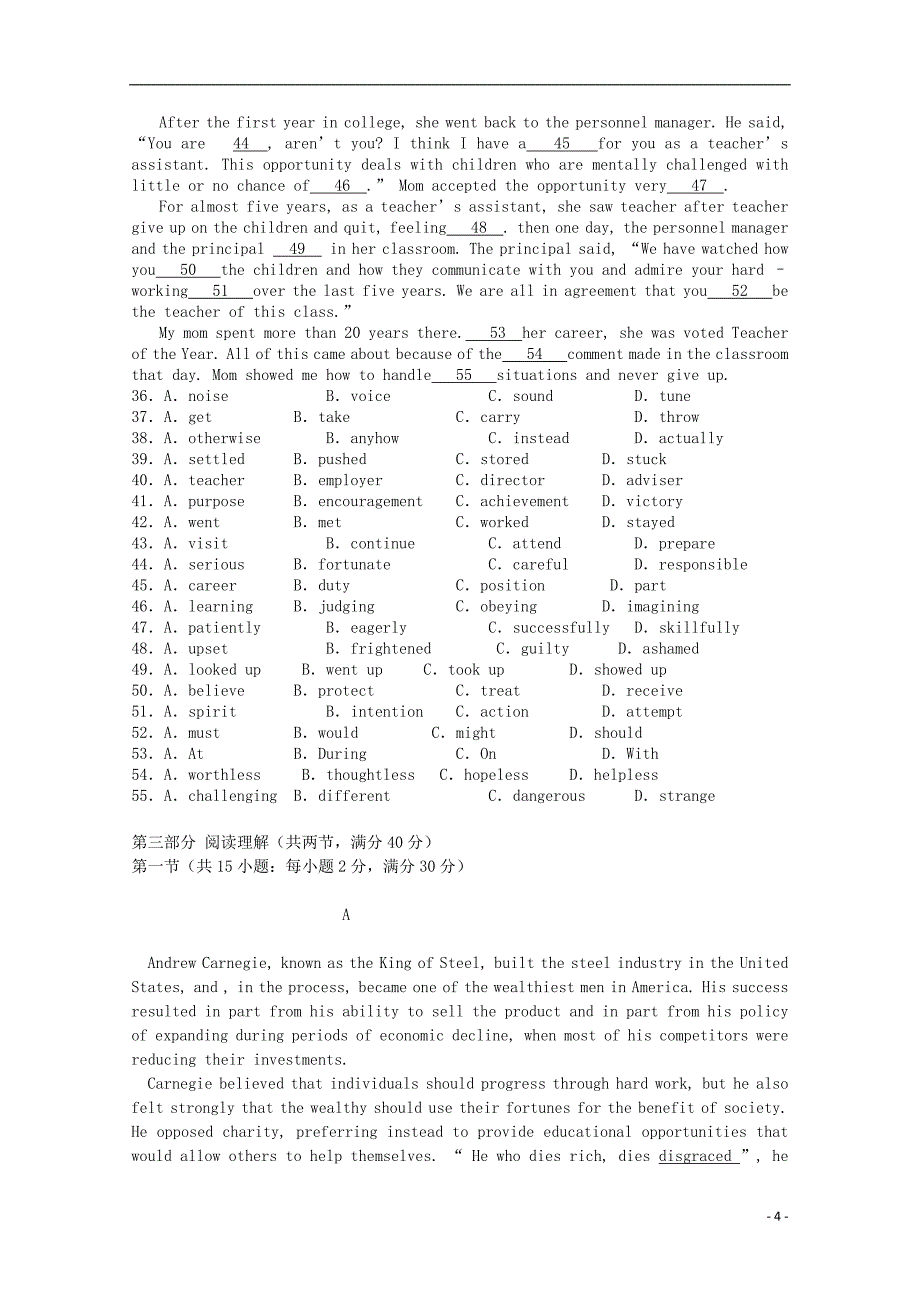 广东省广州市普通高中学校2018届高三英语3月月考模拟试题（5）_第4页