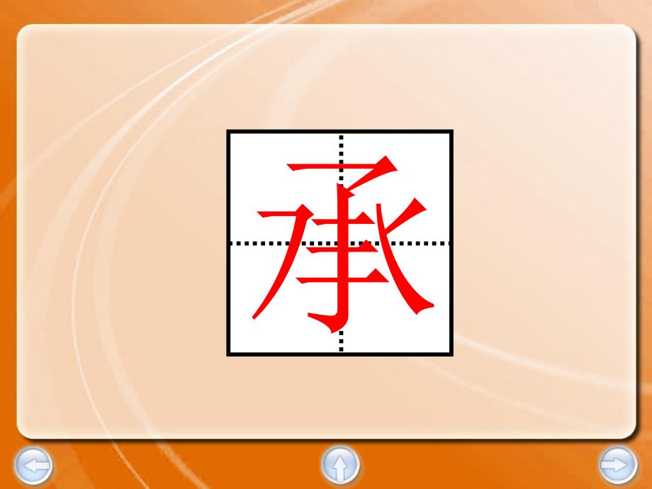 三年级语文下册 军神课件1 教科版_第4页