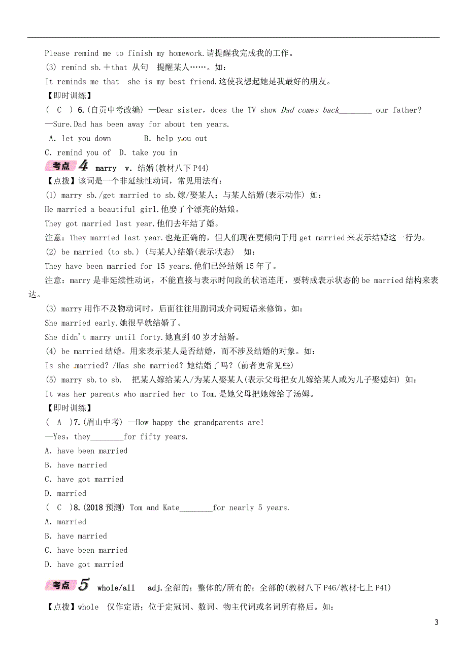 （云南专版）2018年中考英语特训复习 第1编 教材知识梳理篇 八下 units 5-6试题_第3页