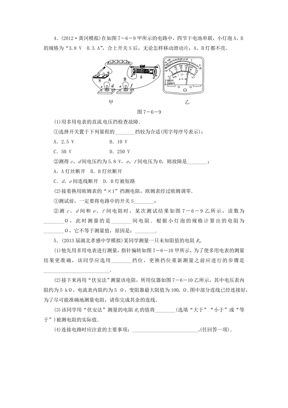 （安徽专用）2014届高考物理一轮复习 第十一章 机械振动 机械波 光随堂自测（含解析）_第2页