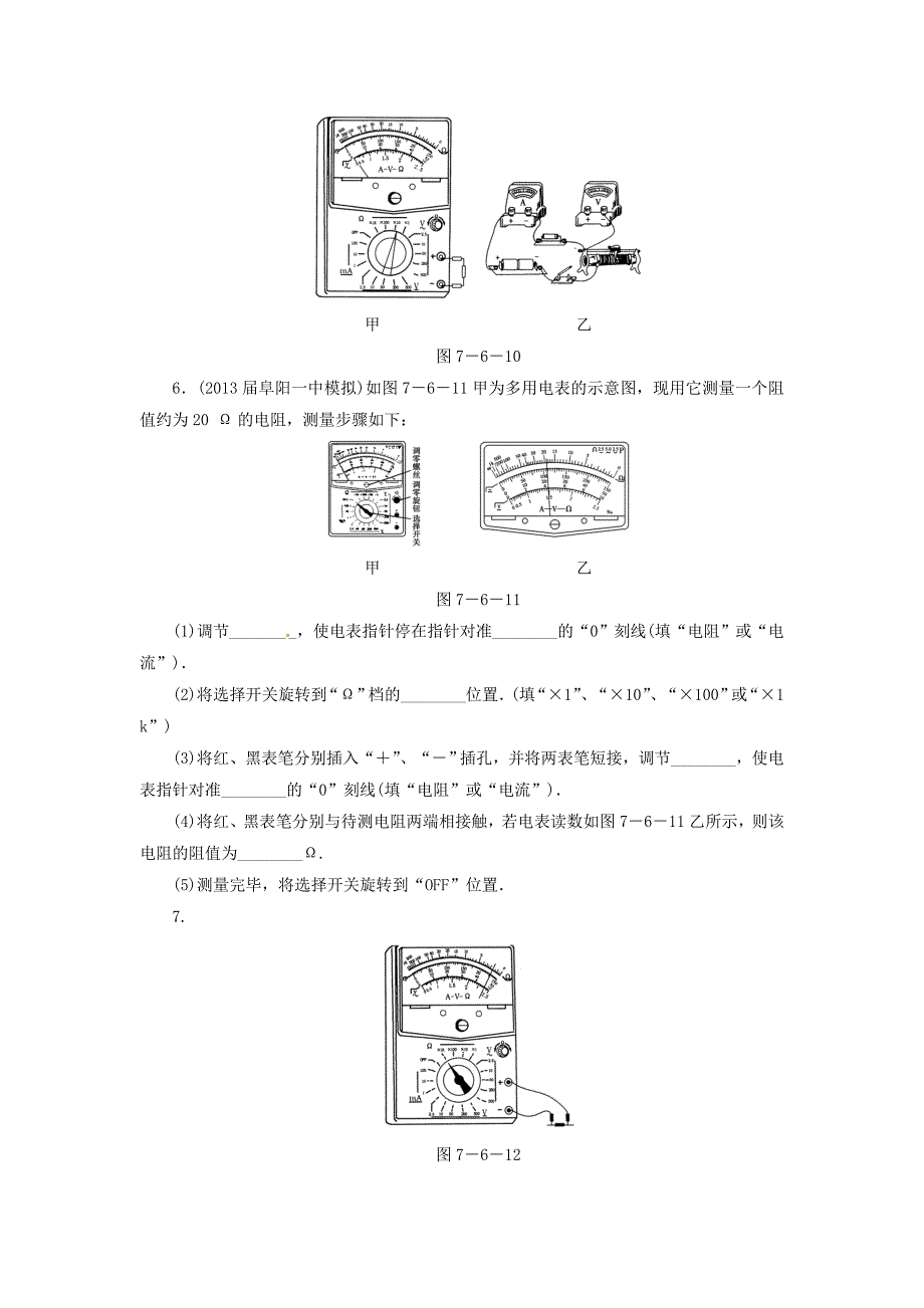 （安徽专用）2014届高考物理一轮复习 第十一章 机械振动 机械波 光随堂自测（含解析）_第3页