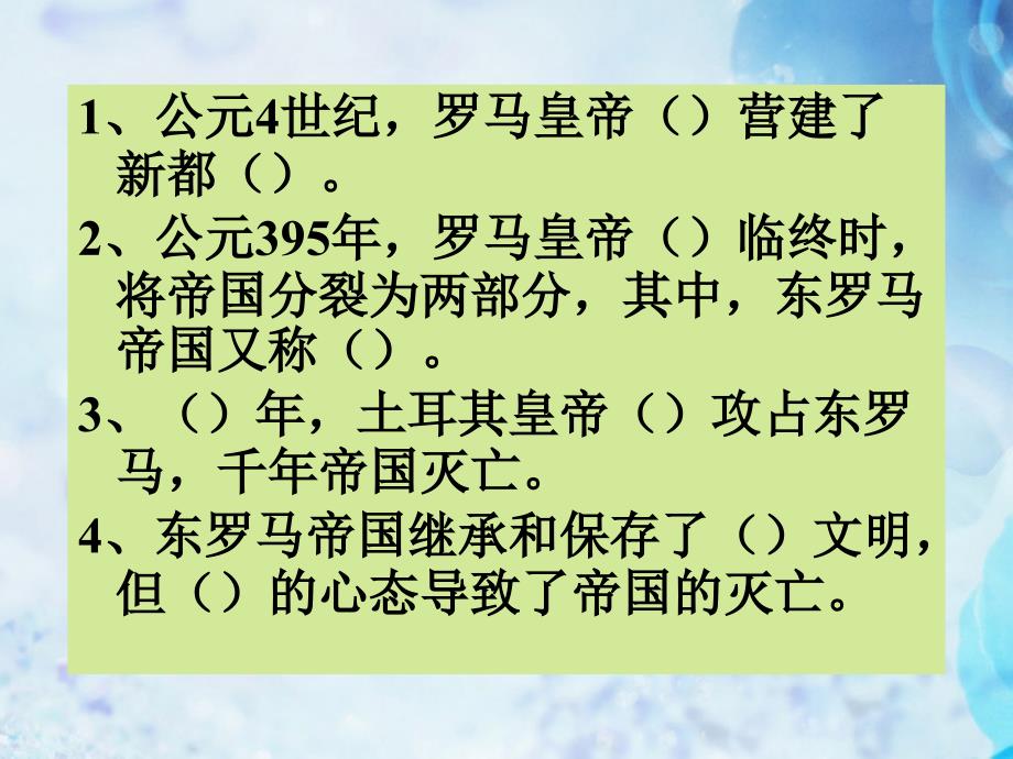 山东省邹平县实验中学八年级历史下册 第23课《文明的冲撞与交融》课件2 北师大版_第3页