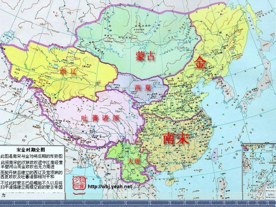 八年级历史与社会上册 第四单元 第三课 开放与交流课件 人教版_第2页