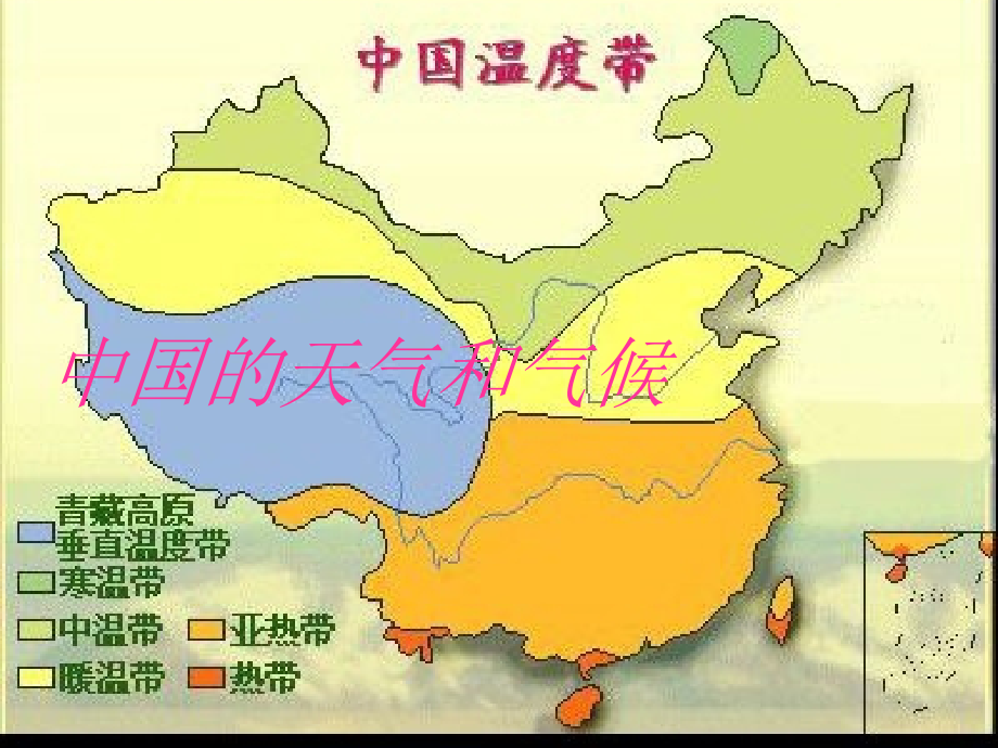 八年级地理上册 第二节 气候多样 季风显著课件 人教新课标版_第1页