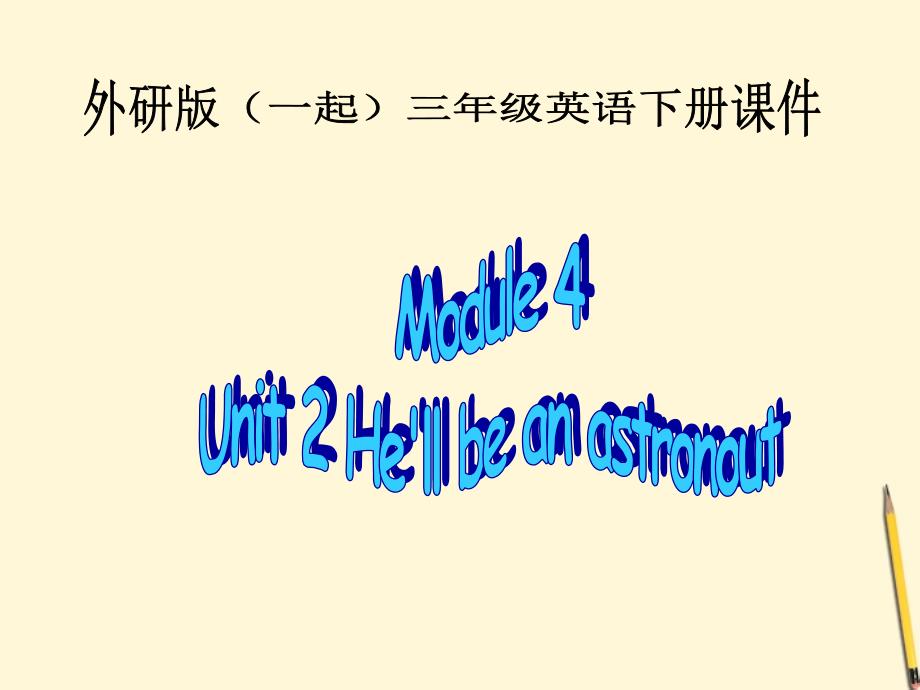 三年级英语下册 module 4 unit 2(1)课件 外研版（一起）_第1页