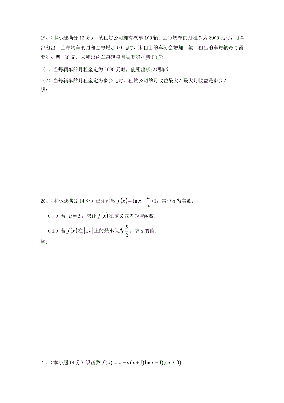 广东省江门市普通高中2018届高考数学一轮复习模拟试题（4）_第4页