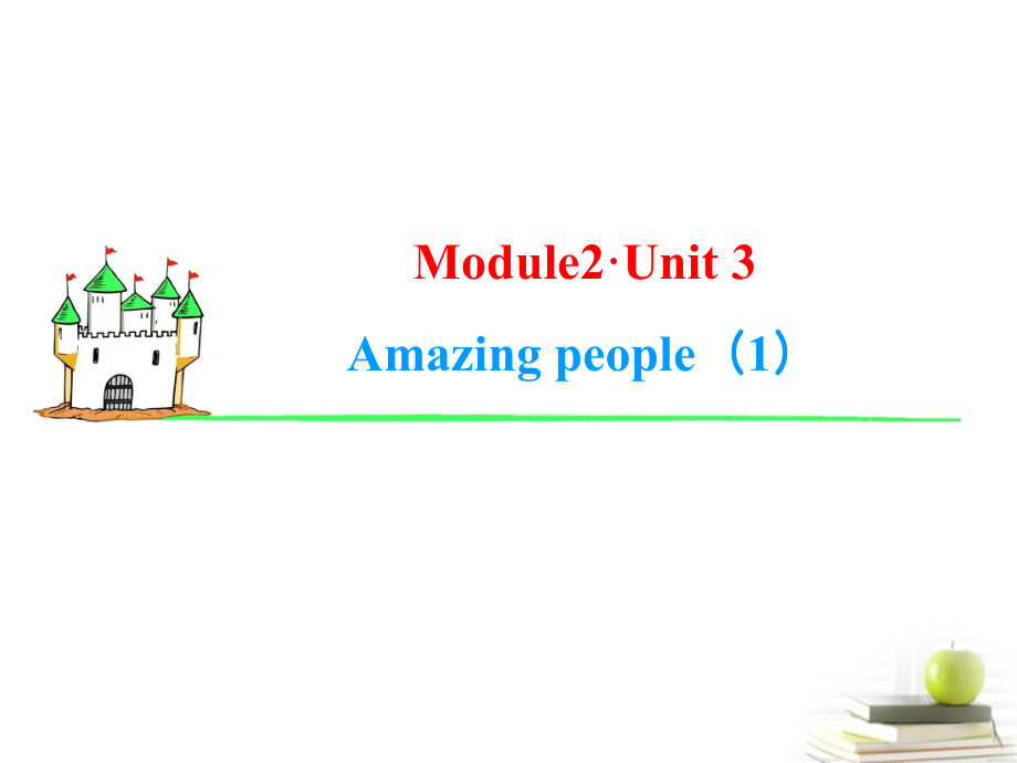 2013届高中英语第1轮总复习 unit3 amazing people（1）（湖南专版）_第2页