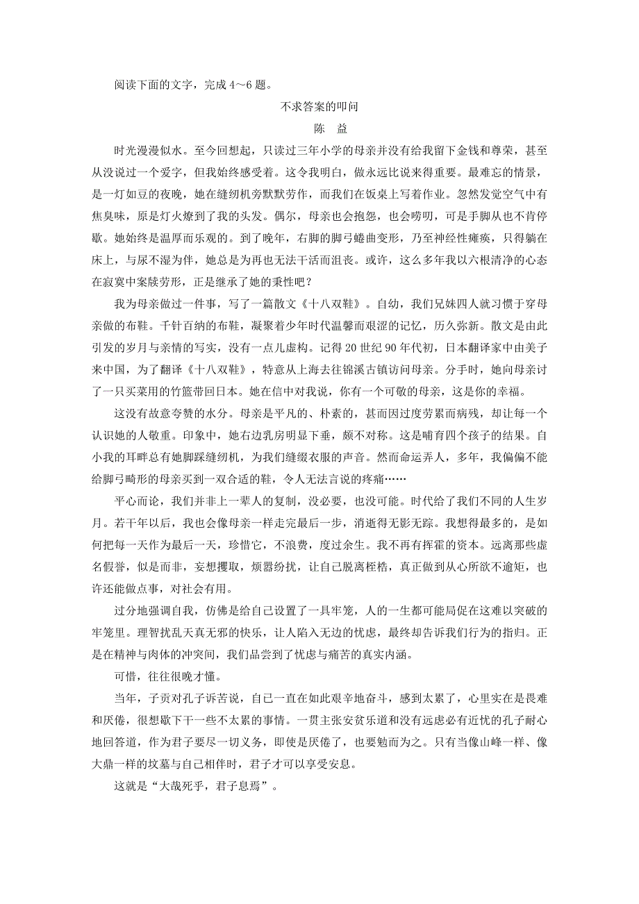 高三语文上学期第二次月考试题（2）_第3页