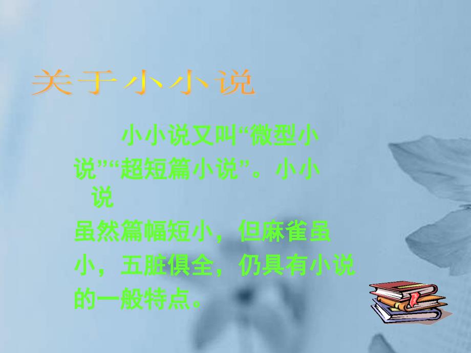 江苏省南通市实验中学八年级语文上册《甜甜的泥土》课件 新人教版_第2页