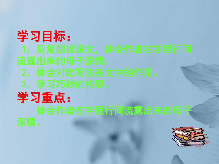 江苏省南通市实验中学八年级语文上册《甜甜的泥土》课件 新人教版_第3页
